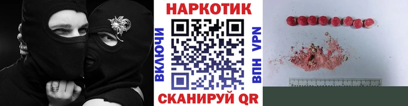 Купить закладку Трубчевск МАРИХУАНА Меф КОКАИН МЕГА ССЫЛКА Гашиш
