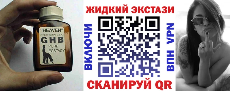 где можно купить наркотик  Трубчевск  БУТИРАТ 1.4BDO 