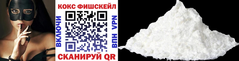 магазин продажи   Трубчевск  КОКАИН Fish Scale 