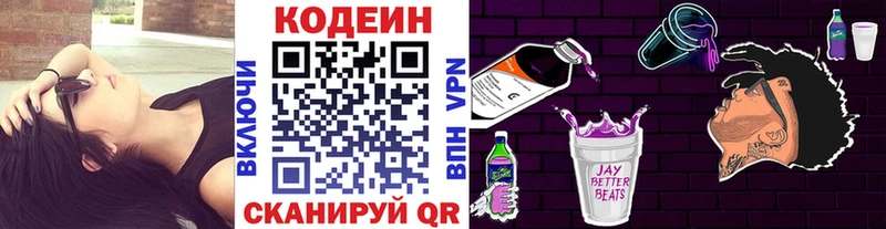 kraken маркетплейс  Трубчевск  Codein напиток Lean (лин) 