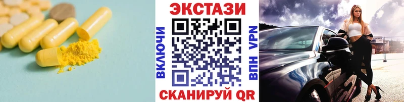 Экстази 99%  продажа наркотиков  мега зеркало  Трубчевск 