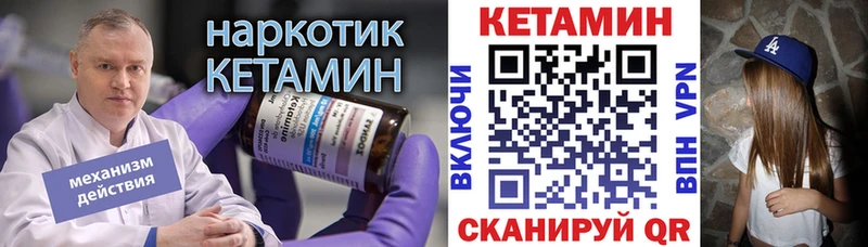 Кетамин VHQ  цена   Трубчевск 