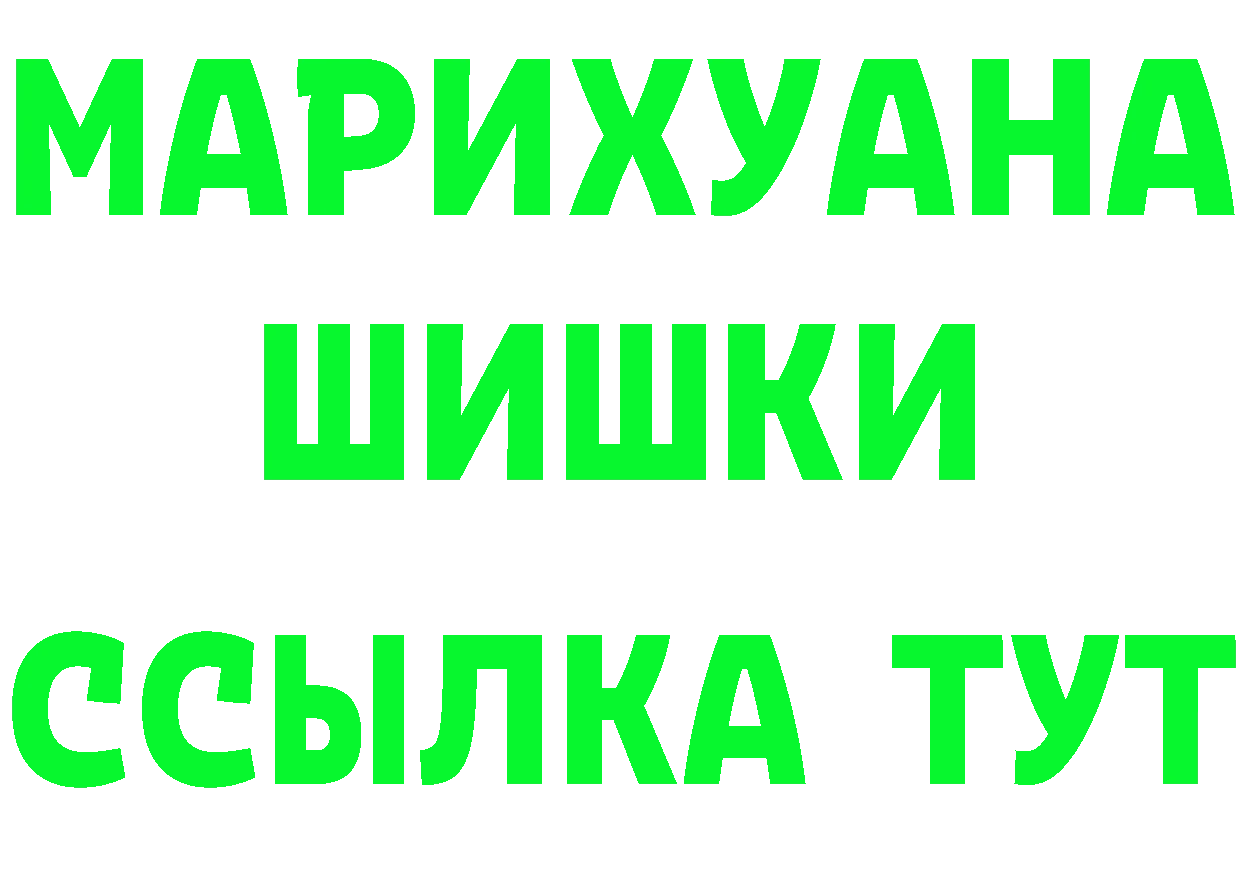 ГАШ хэш ТОР это блэк спрут Трубчевск