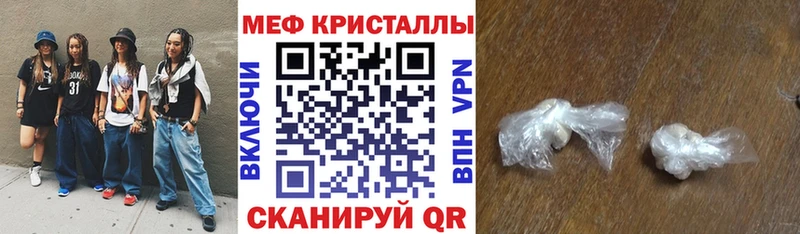Меф кристаллы  Трубчевск 